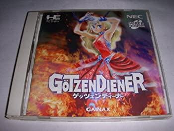 【中古】「非常に良い」ゲッツェンディーナー （PCエンジン）