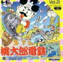 【中古】「非常に良い」スーパー桃太郎電鉄 (PCエンジン)