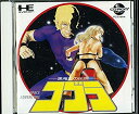 【中古】「未使用品」コブラ 黒龍王の伝説 (PCエンジン)