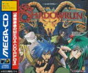 【中古】シャドウラン MCD （メガドライブ）