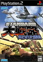 【中古】「非常に良い」スタンダード大戦略 失われた勝利