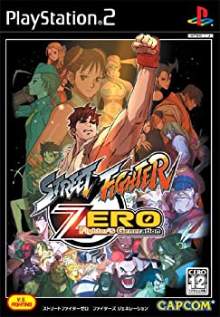 【中古】ストリートファイターZERO ファイターズ ジェネレーション(3)
