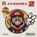 【中古】スーパーマリオブラザーズ2
