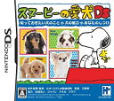 【中古】(非常に良い)スヌーピーの愛犬DS