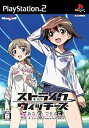 【中古】ストライクウィッチーズ -あなたとできること A Little Peaceful Days-(通常版)【メーカー名】ラッセル【メーカー型番】658032【ブランド名】ラッセル【商品説明】 こちらの商品は中古品となっております。 画像はイメージ写真ですので 商品のコンディション・付属品の有無については入荷の度異なります。 買取時より付属していたものはお付けしておりますが付属品や消耗品に保証はございません。 商品ページ画像以外の付属品はございませんのでご了承下さいませ。 中古品のため使用に影響ない程度の使用感・経年劣化（傷、汚れなど）がある場合がございます。 また、中古品の特性上ギフトには適しておりません。 製品に関する詳細や設定方法は メーカーへ直接お問い合わせいただきますようお願い致します。 当店では初期不良に限り 商品到着から7日間は返品を受付けております。 他モールとの併売品の為 完売の際はご連絡致しますのでご了承ください。 プリンター・印刷機器のご注意点 インクは配送中のインク漏れ防止の為、付属しておりませんのでご了承下さい。 ドライバー等ソフトウェア・マニュアルはメーカーサイトより最新版のダウンロードをお願い致します。 ゲームソフトのご注意点 特典・付属品・パッケージ・プロダクトコード・ダウンロードコード等は 付属していない場合がございますので事前にお問合せ下さい。 商品名に「輸入版 / 海外版 / IMPORT 」と記載されている海外版ゲームソフトの一部は日本版のゲーム機では動作しません。 お持ちのゲーム機のバージョンをあらかじめご参照のうえ動作の有無をご確認ください。 輸入版ゲームについてはメーカーサポートの対象外です。 DVD・Blu-rayのご注意点 特典・付属品・パッケージ・プロダクトコード・ダウンロードコード等は 付属していない場合がございますので事前にお問合せ下さい。 商品名に「輸入版 / 海外版 / IMPORT 」と記載されている海外版DVD・Blu-rayにつきましては 映像方式の違いの為、一般的な国内向けプレイヤーにて再生できません。 ご覧になる際はディスクの「リージョンコード」と「映像方式※DVDのみ」に再生機器側が対応している必要があります。 パソコンでは映像方式は関係ないため、リージョンコードさえ合致していれば映像方式を気にすることなく視聴可能です。 商品名に「レンタル落ち 」と記載されている商品につきましてはディスクやジャケットに管理シール（値札・セキュリティータグ・バーコード等含みます）が貼付されています。 ディスクの再生に支障の無い程度の傷やジャケットに傷み（色褪せ・破れ・汚れ・濡れ痕等）が見られる場合がありますので予めご了承ください。 2巻セット以上のレンタル落ちDVD・Blu-rayにつきましては、複数枚収納可能なトールケースに同梱してお届け致します。 トレーディングカードのご注意点 当店での「良い」表記のトレーディングカードはプレイ用でございます。 中古買取り品の為、細かなキズ・白欠け・多少の使用感がございますのでご了承下さいませ。 再録などで型番が違う場合がございます。 違った場合でも事前連絡等は致しておりませんので、型番を気にされる方はご遠慮ください。 ご注文からお届けまで 1、ご注文⇒ご注文は24時間受け付けております。 2、注文確認⇒ご注文後、当店から注文確認メールを送信します。 3、お届けまで3-10営業日程度とお考え下さい。 　※海外在庫品の場合は3週間程度かかる場合がございます。 4、入金確認⇒前払い決済をご選択の場合、ご入金確認後、配送手配を致します。 5、出荷⇒配送準備が整い次第、出荷致します。発送後に出荷完了メールにてご連絡致します。 　※離島、北海道、九州、沖縄は遅れる場合がございます。予めご了承下さい。 当店ではすり替え防止のため、シリアルナンバーを控えております。 万が一、違法行為が発覚した場合は然るべき対応を行わせていただきます。 お客様都合によるご注文後のキャンセル・返品はお受けしておりませんのでご了承下さい。 電話対応は行っておりませんので、ご質問等はメッセージまたはメールにてお願い致します。