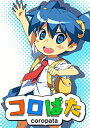 【中古】「非常に良い」コロぱた