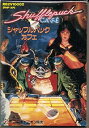 【中古】シャッフルパックカフェ