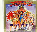 【中古】「未使用品」ストリップファイターII