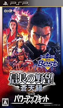 【中古】コーエテクモ the Best 信長の野望 蒼天録 with パワーアップキット - PSP