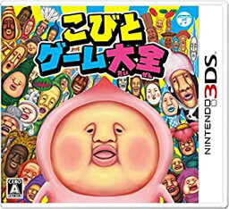 【中古】こびとゲーム大全 - 3DS