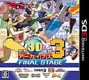 【中古】「未使用品」セガ3D復刻アーカイブス3 FINAL STAGE - 3DS