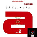 【中古】「未使用品」ナムコミュージアム Vol.2 PlayStation the Best
