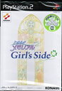 【中古】ときめきメモリアル Girl's Side 初回生産限定特典版