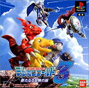 【中古】「非常に良い」デジモンワールド3 新たなる冒険の扉