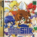 【中古】「未使用品」ドラゴンマスターシルク
