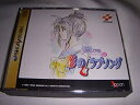 【中古】ときめきメモリアルドラマシリーズ2 彩のラブソング