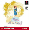 【中古】ときめきメモリアル ドラマVol.3 旅立ちの詩