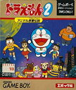 【中古】ドラえもん2 アニマル惑星伝説