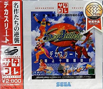 【中古】「非常に良い」デカスリート サタコレシリーズ