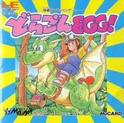 【中古】どらごんEGG （PCエンジン）