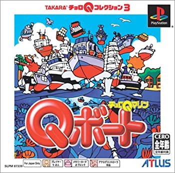 【中古】チョロQマリンQボート PS one Books