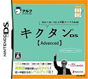 【中古】てのひら楽習 キクタンDS (Advanced)
