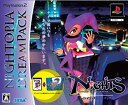 【中古】「非常に良い」ナイツ into dreams ~ナイトピア・ドリームパック~ (初回限定版: 復刻絵本「翼がなくても空は飛べる」同梱)