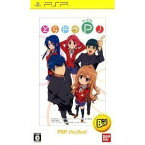 【中古】とらドラ・ポータブル!PSP the Best