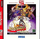 【中古】ドラゴンフォース サタコレ(3)