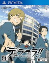 【中古】「非常に良い」デュラララ!! Relay (通常版) - PS Vita