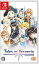 【中古】「未使用品」テイルズ オブ ヴェスペリア REMASTER -Switch