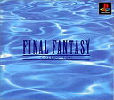 【中古】「未使用品」ファイナルファンタジーコレクション