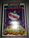 【中古】「非常に良い」ファミリーピンボール
