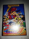 【中古】「非常に良い」ファミリースタジアム'89開幕
