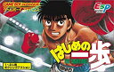 【中古】はじめの一歩 THE FIGHTING!
