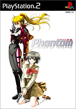 【中古】「非常に良い」ファントム ~ PHANTOM OF INFERNO ~ (通常版)