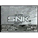 【中古】「未使用品」ファミ通DVDビデオ SNKのすべて
