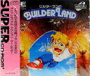 【中古】「未使用品」ビルダーランド (PCエンジン)