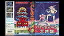 【中古】バトルマニア大吟醸 MD (メガドライブ)