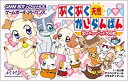 【中古】「非常に良い」ぷくぷく天然かいらんばん ~恋のキューピッド大作戦~