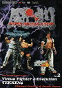 【中古】ファミ通DVDビデオ 闘劇Vol.2