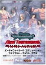 【中古】バーチャファイター4 エボリューション ファイナルトーナメント+