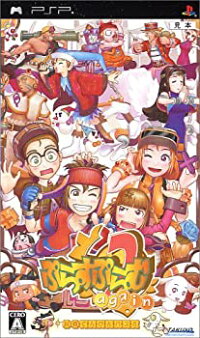 ギフト ぷらすぷらむ2 Psp オマツリライフ別館 ポータブル Again Again Pspおもちゃ 中古 ファミリートイ ゲーム Threesixtyhomes Com ギフト ぷらすぷらむ2 Psp オマツリライフ別館 ポータブル Again Again Pspおもちゃ 中古 ファミリートイ ゲーム Threesixtyhomes Com