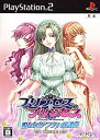 【中古】「未使用品」プリンセス・プリンセス 姫たちのアブナい放課後 初回限定版