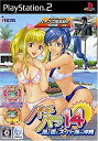 【中古】「未使用品」パチパラ14 ~風と雲とスーパー海IN沖縄~