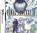 【中古】ファイナルファンタジーIV