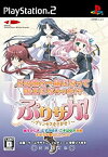 【中古】ぷりサガ! ~プリンセスを探せ~ (初回限定版:「オリジナルドラマCD」&「主題歌付きサウンドトラックCD」同梱)