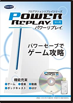 【中古】パワーリプレイ (Wii用)