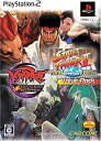 【中古】ハイパーストリートファイターII アニバーサリーエディション ヴァンパイア ダークストーカーズ コレクション バリューパック