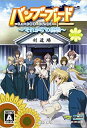 【中古】バンブーブレード~それからの挑戦~ (初回限定版) - PSP